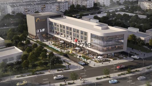 محل ارضي للبيع مساحة مميزة 20 متر بسعر لقطة داخل مول Activia تحت اداره وتشغيل egymap بأقل مقدم واطول فتره سداد بجوار مستشفي الوادي