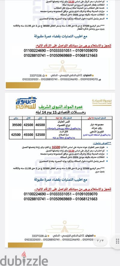 Disola Tours Co,