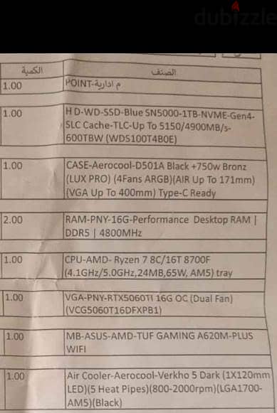 PC للبيع