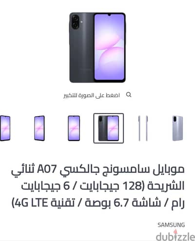 Samsung A07