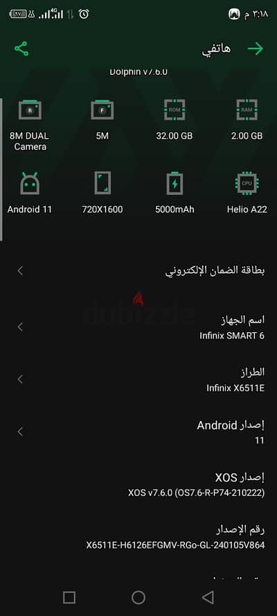 إنفنيكس سمارت 6 للبيع بدون محتويات