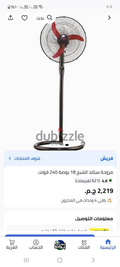 فريش الشبح غنية عن التعريف  ١٨ بوصة جديدة بالكرتونة لن تفتح
