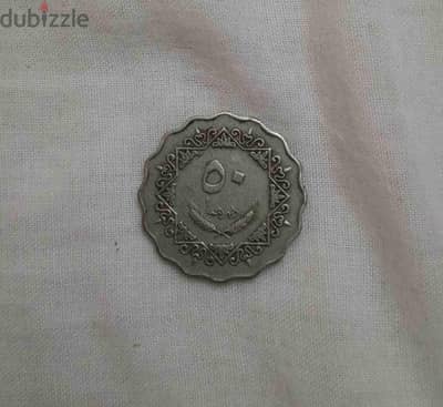 خمسين درهم الجمهورية العربية الليبية الشعبية الاشتراكية 1979