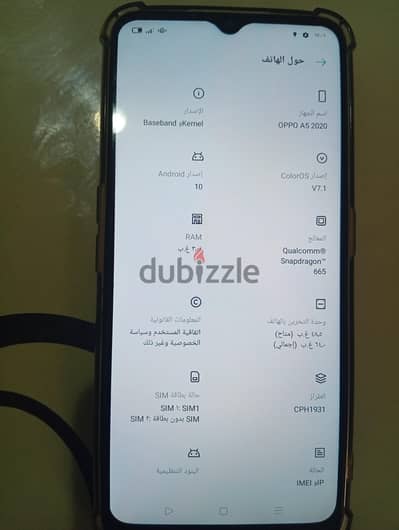 اوبو موديل اخر