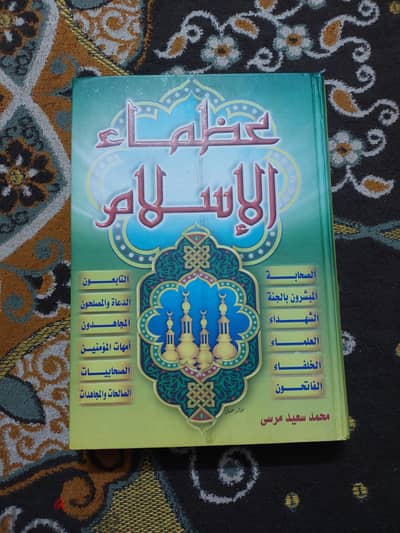 كتب دينيه