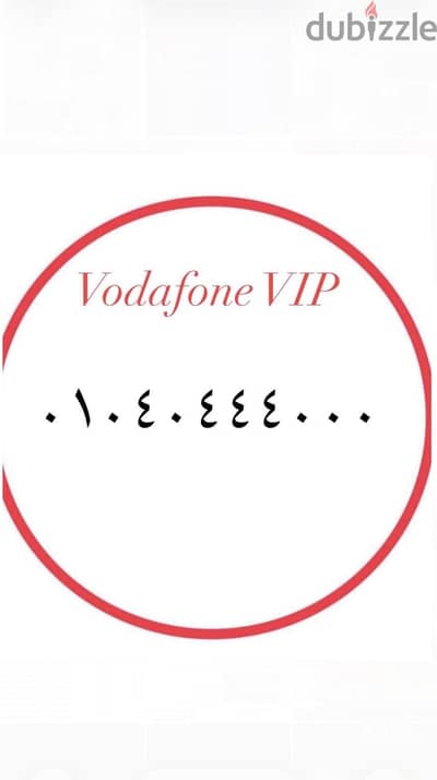 Number VIP 40444000