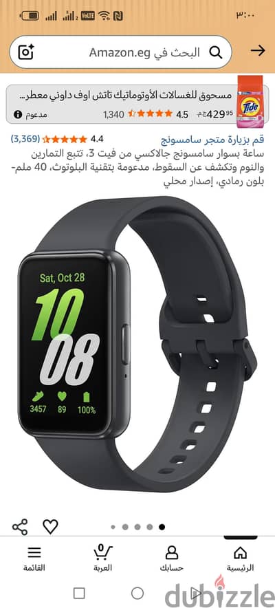 سامسونج فيت 3 جديده