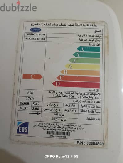 تكييف كاريير للبيع