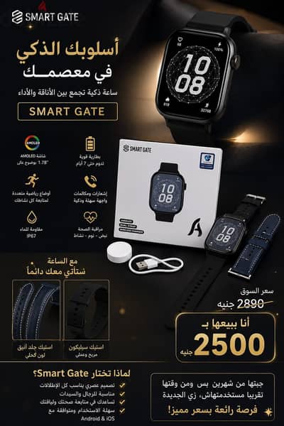 smart watch