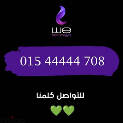 رقم خمس اربعات من وي