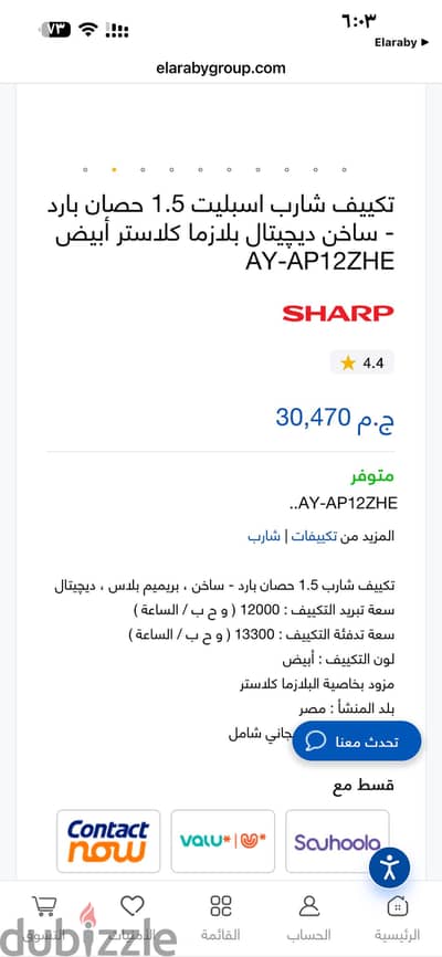 تكييف شارب ١. ٥ حصان جديد بالكرتونه لم يستعمل