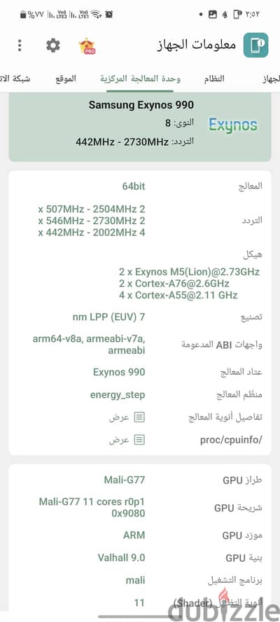 سامسونج نوت 20