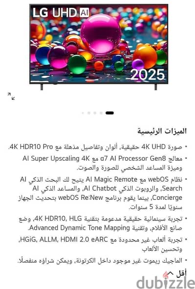 شاشه LG UHD AI