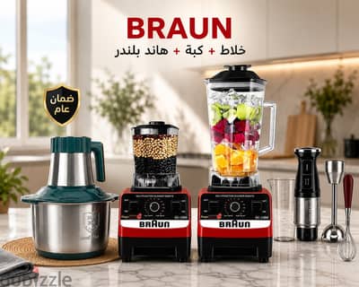 خلاط و مطحنه و كبه و هاند بلندر BRAUN