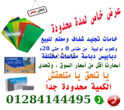 ادوات تغليف
