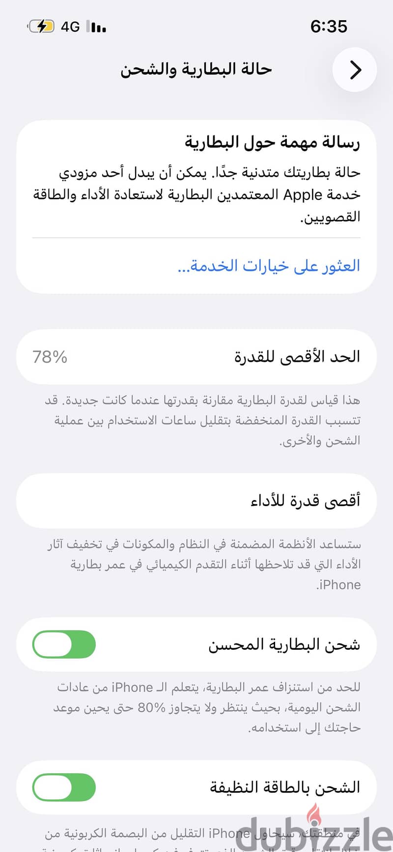 آبل - آيفون 13 3