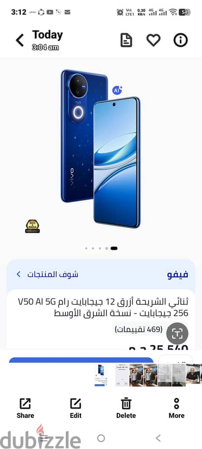Vivo V50