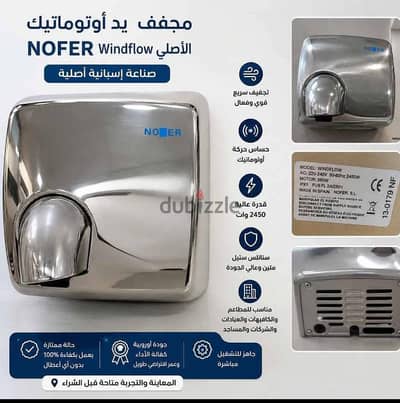 مجفف هواء بالأشعة