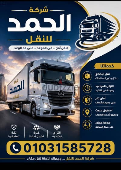 سيارة نصف نقل  للايجار  بالنقلة او المشوار  من والي جنوب سيناء