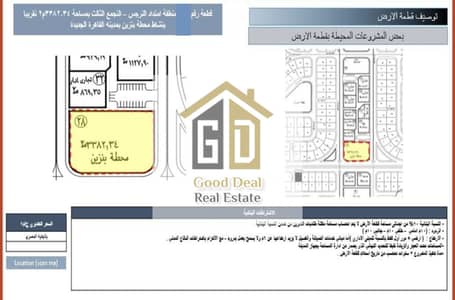 Plot of land designated for a gas station in the Al-Narges Extension, New Cairo. Plot of land designated for a gas station in the Al-Narges Extension, New Cairo.