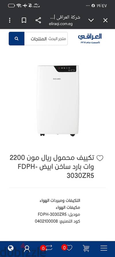 الدقهليه منصوره طلخا.