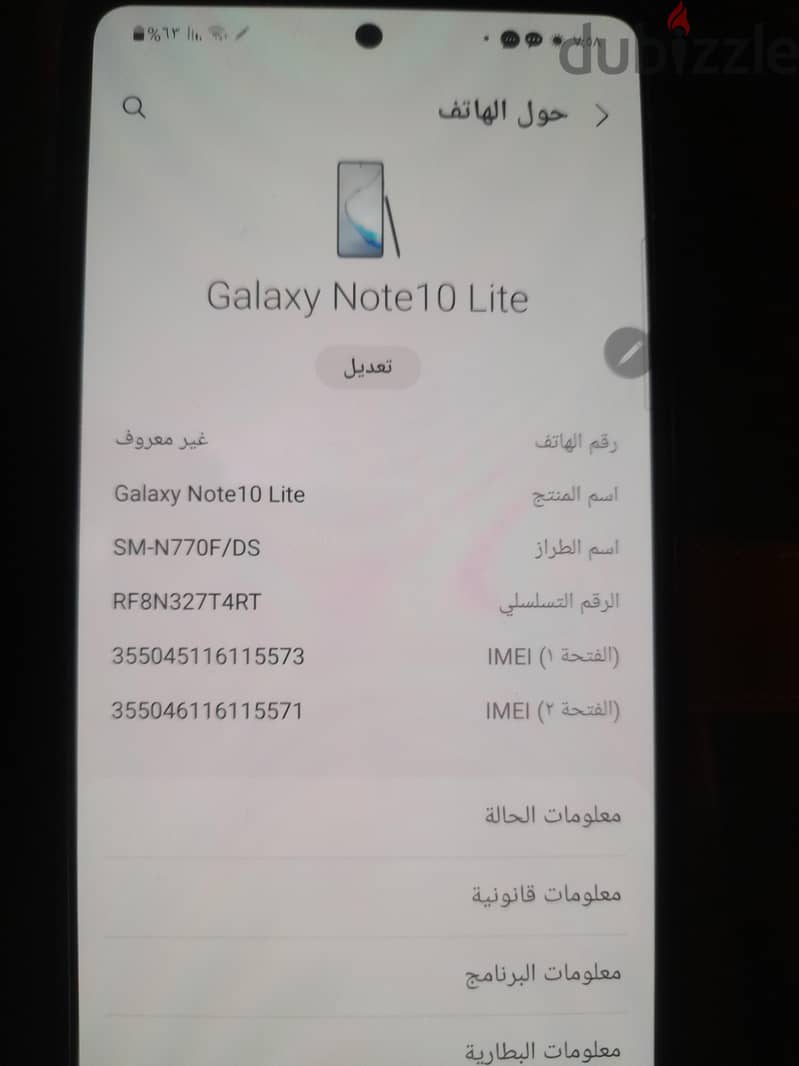 سامسونج نوت 10 1