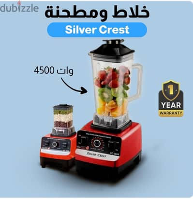  اطحن واخلط في ثواني