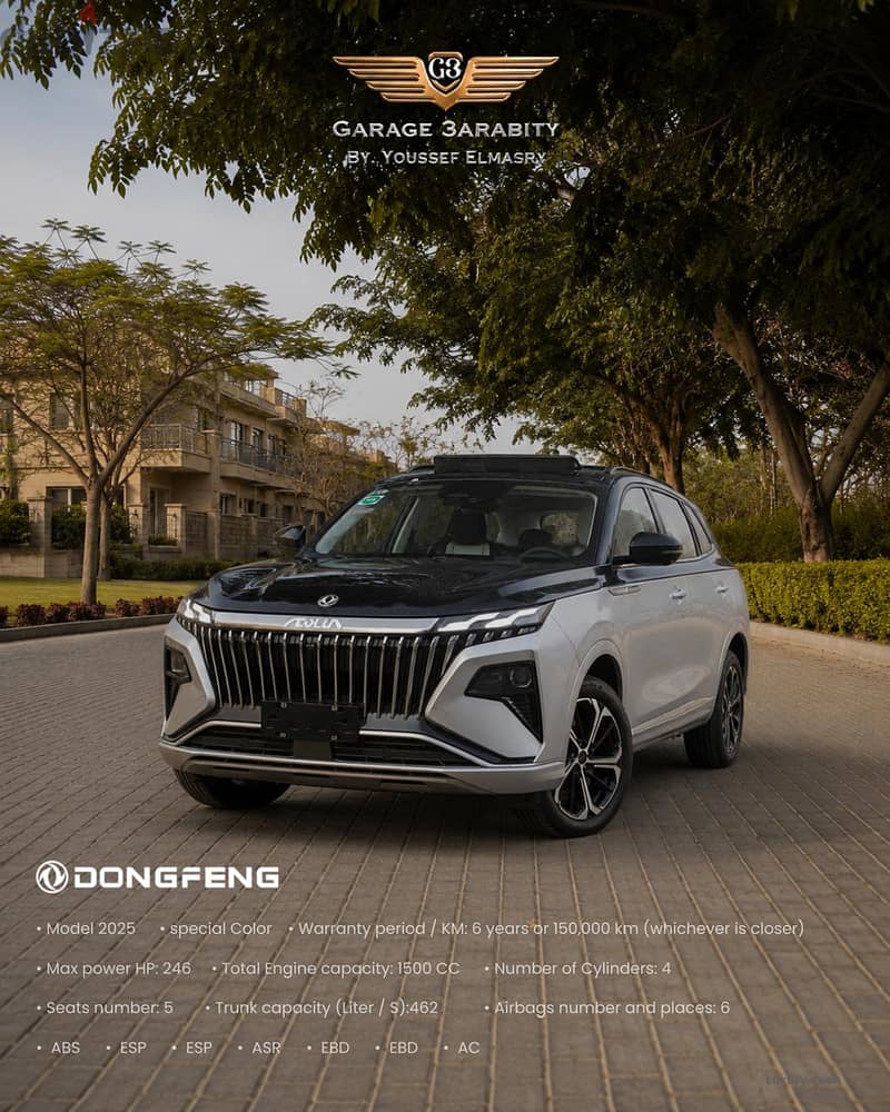 Dongfeng Huge 2025 Aeolus