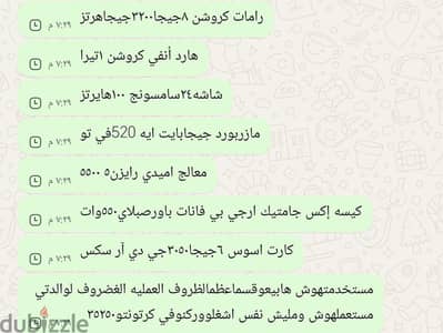 بيع كمبيوتر جيمنج لظروف شخصيه صعبه