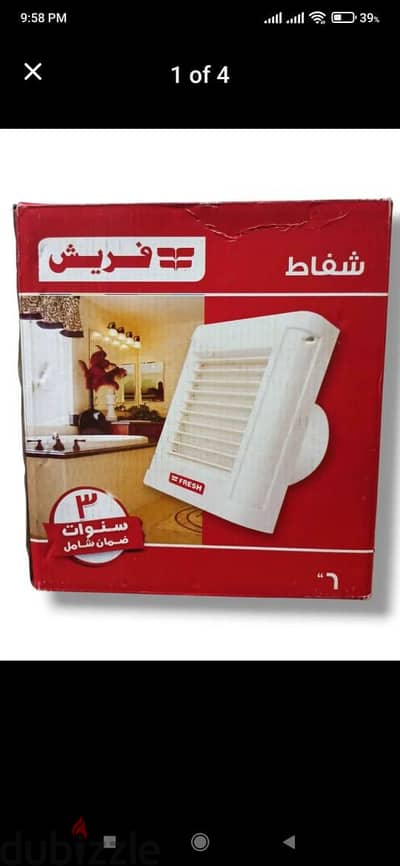 شفاط زجاج فريش