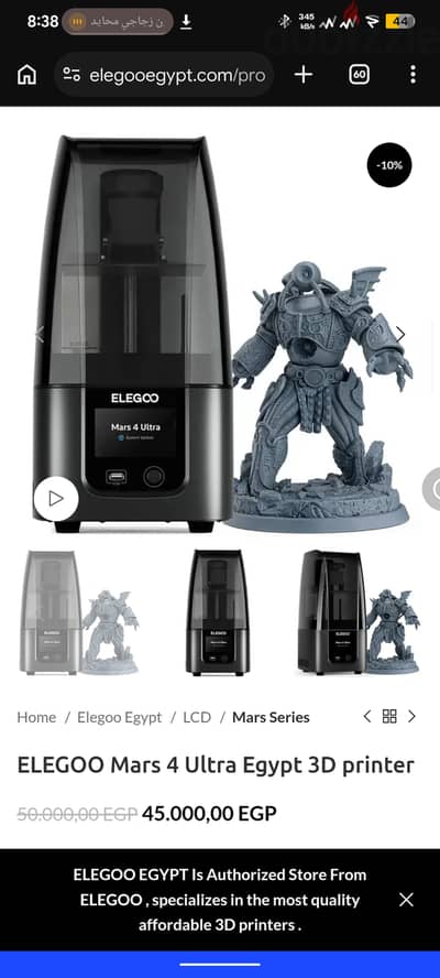 Elegoo mars 4 ultra 9k شبه جديده