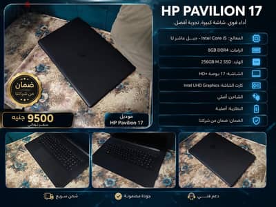 جيل عاشر i5 بشاشة كبيرة ١٧