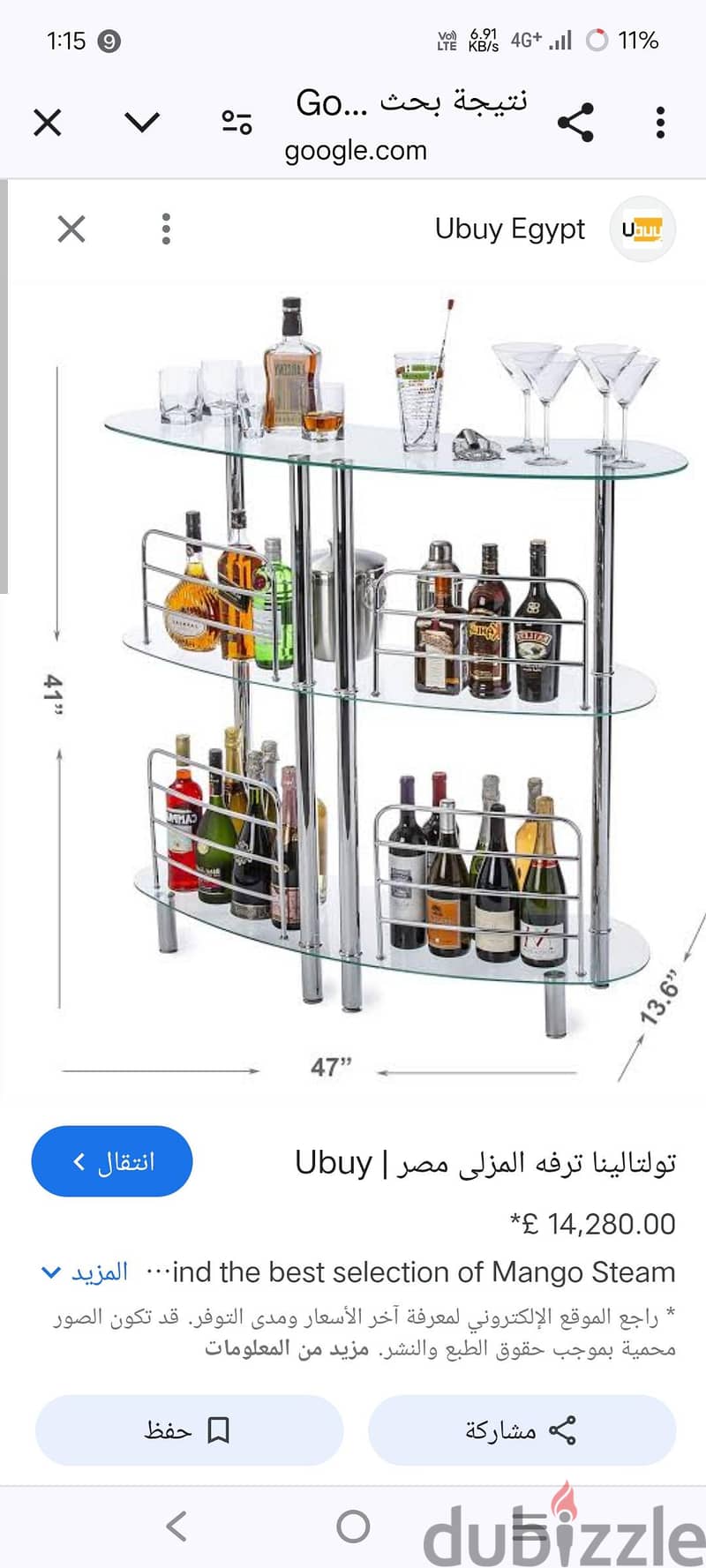 Luxury Glass Bar Unit – Available Today! 6