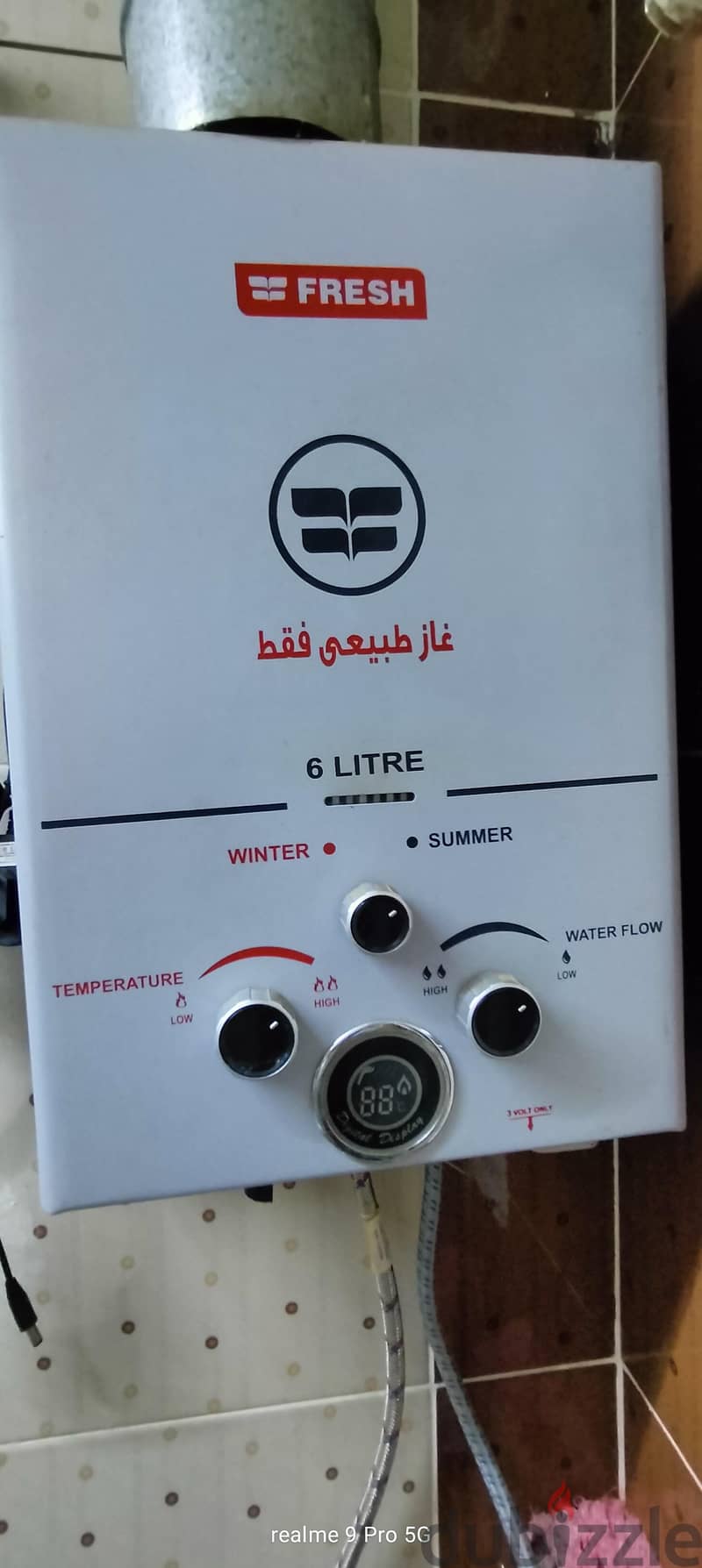 سخان  فريش 2