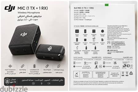 للبيع مايك DJI Mic (1TX + 1RX) - جديد زيرو لم يفتح من العلبة نهائياً