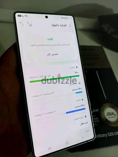 سامسونج اس 25 الترا