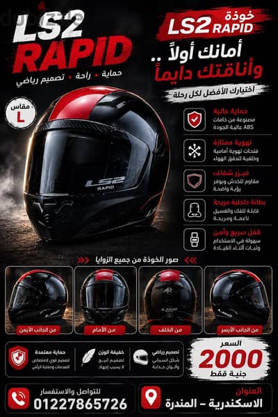 خوذة LS2 RAPID أصلية للبيع مقاس L