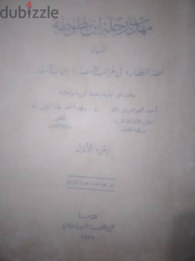 متاح للبيع مجموعة (لوط) مميز جداً من الكتب والمجلدات التراثية والدينية