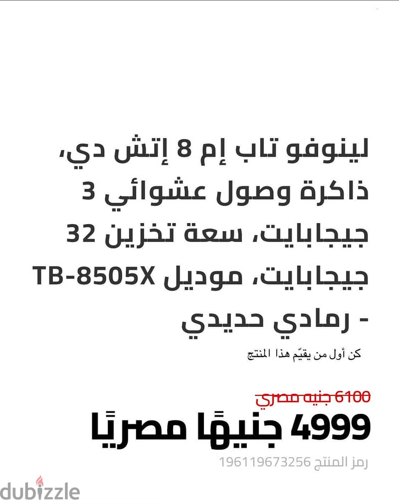 لونوفو M8 3