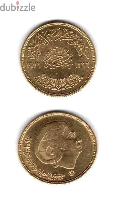 عملة ذهب أم كلثوم التذكارية النادرة - جنيه مصري لعام 1976 بحالة ممتازة