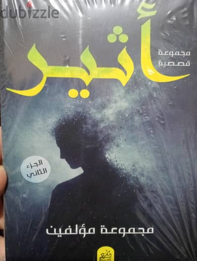 كتاب أثير