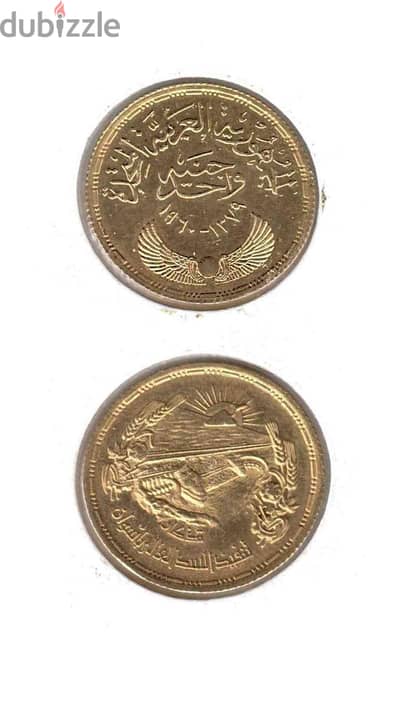 عملة ذهبية جنيه السد العالي التذكارية النادرة لعام 1960 بحالة ممتازة