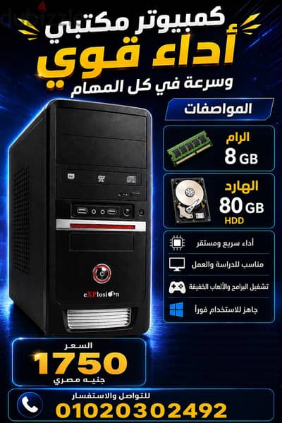 PC msi رقم الهاتف 01020302492