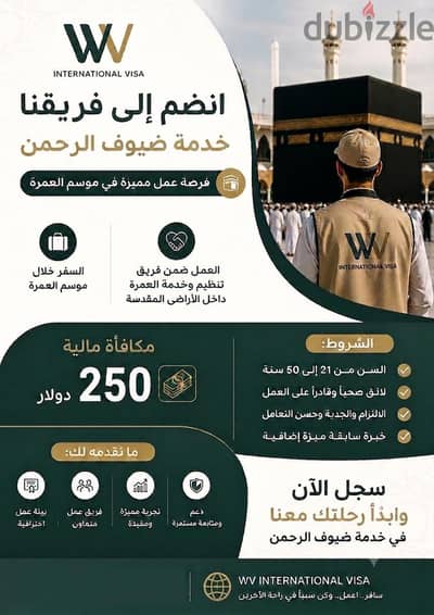 هطلع عمره وتاخد الثواب ثوابين