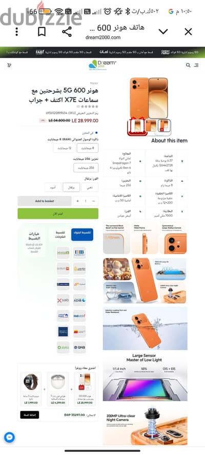 هونر 600