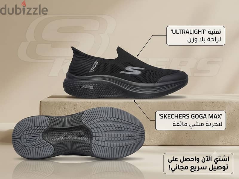 Skechers 1