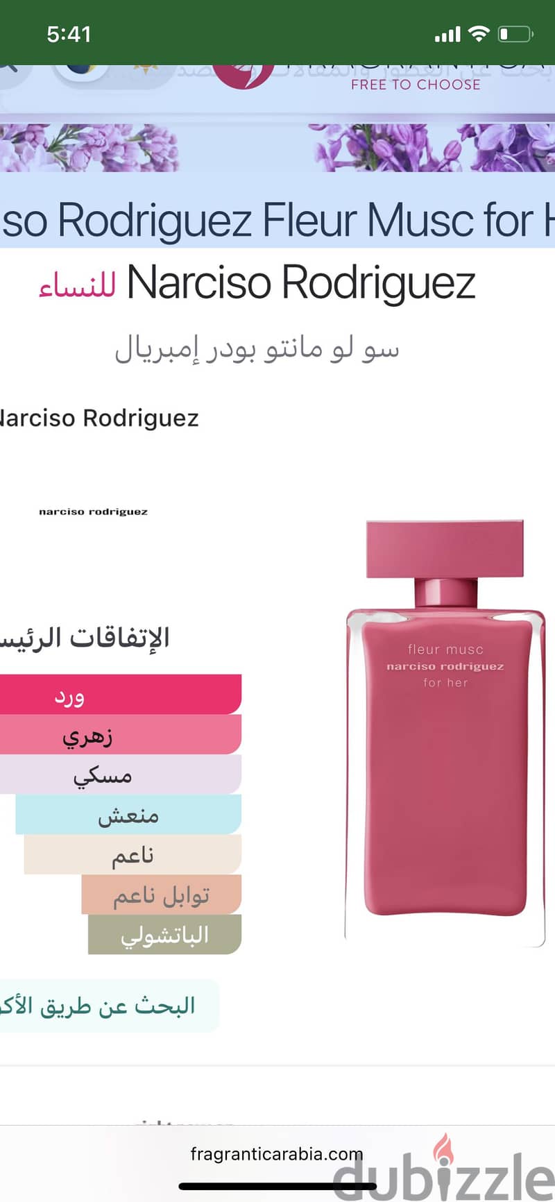 Perfume 5
