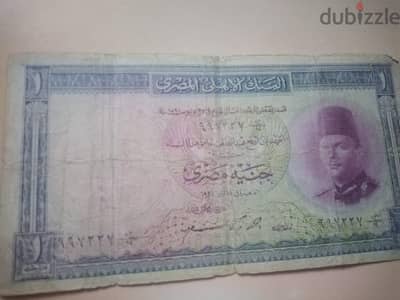 جنية الملك فاروق بحالة جيدة