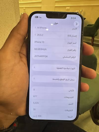 آبل - آيفون 13