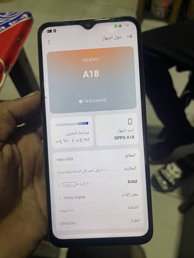 اوبو a18